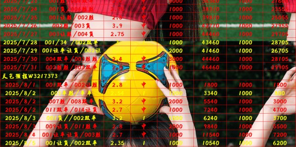 德甲联赛前瞻：多特蒙德 vs 柏林联合进球综合解析!